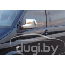 Хром накладки на зеркала (нерж.) для Caravelle T5